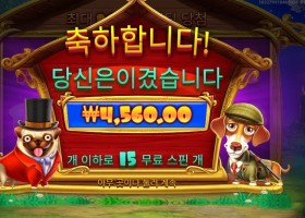 로열 헌트 4천원