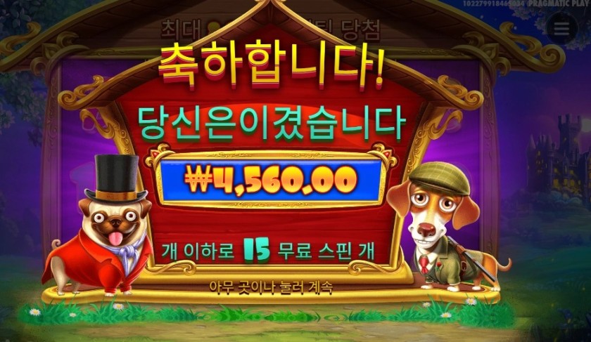 로열 헌트 4천원