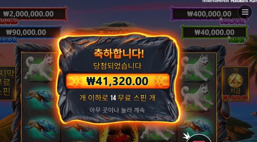 볼케이노 가데스 14스핀