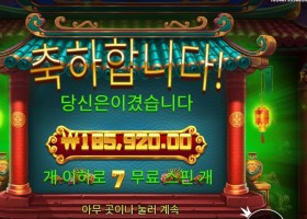 그리디 포춘 피그 18콩