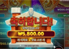 브릭 하우스 보난자 8스핀