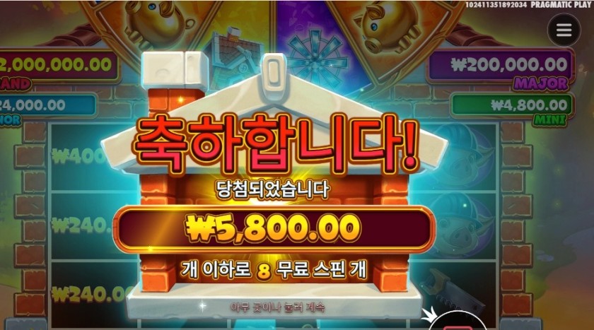 브릭 하우스 보난자 8스핀