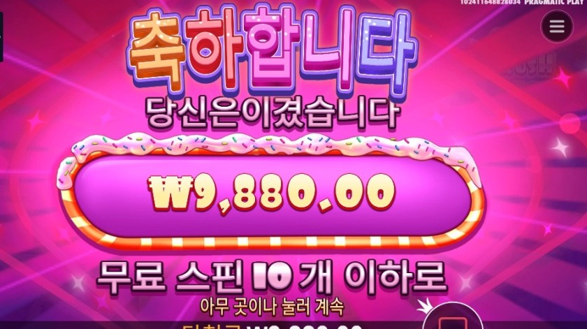 슈가 러시 다이스 1콩