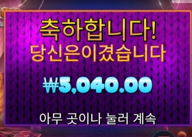 폰조 필라인 포춘스 5천원