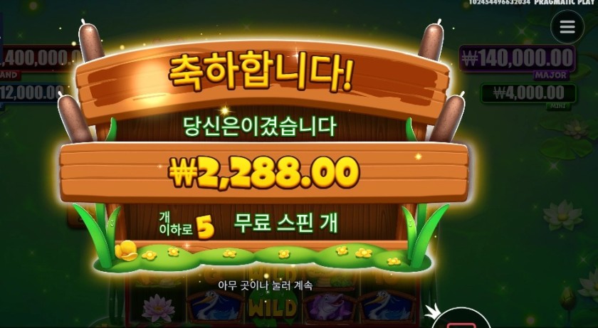 프라그마틱 플레이 타이니 토드