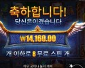 마이트 오브 프레애 메가웨이즈 １４천원