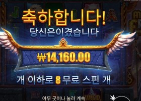 마이트 오브 프레애 메가웨이즈 １４천원