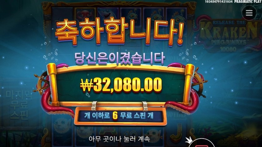 릴리즈 더 크라켄 32천원