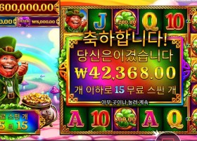 ７ 클로버즈 오브 포춘 １５스핀