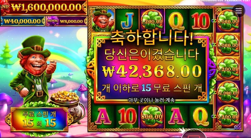 ７ 클로버즈 오브 포춘 １５스핀