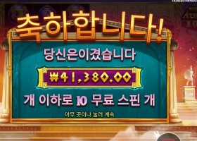 위즈덤 오브 아테네 １０３배