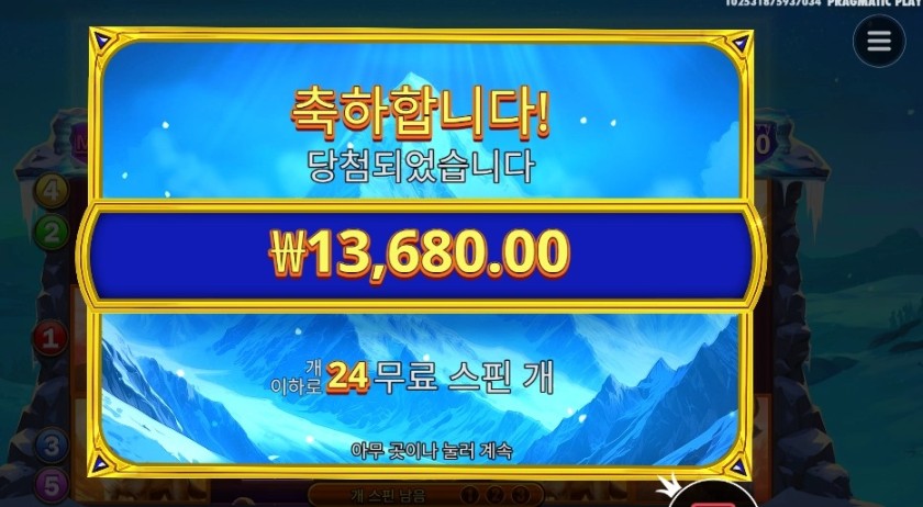 프라그마틱 히말라얀 와일드