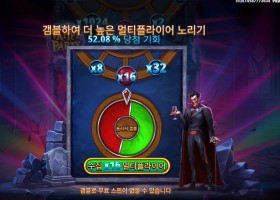 뱀피 파티 실패