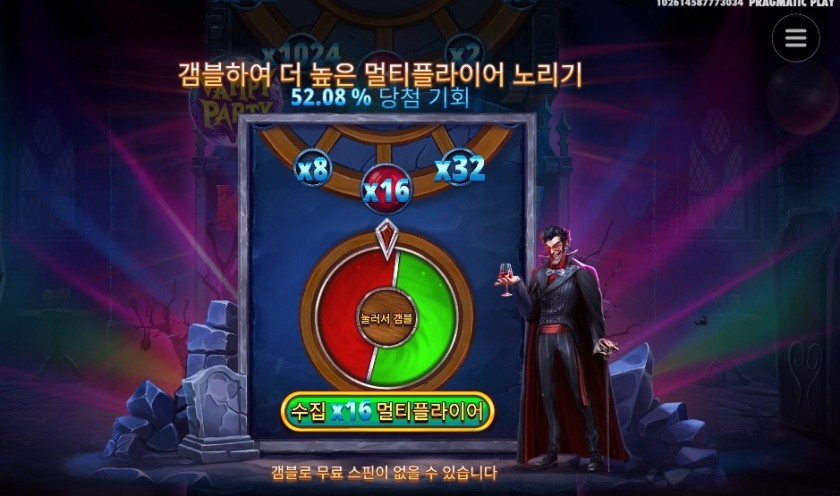 뱀피 파티 실패