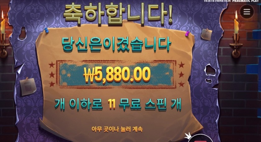 미스터리 마이스 5천원