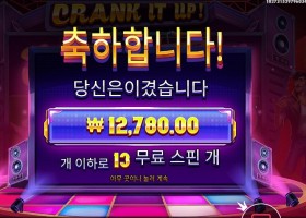 크랭크 잇 업 와일드 ３개