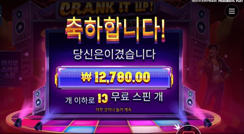 크랭크 잇 업 와일드 ３개