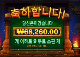 프라그마틱 아즈텍 트레져 헌트