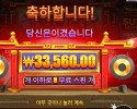 스모 슈프림 메가웨이즈 ３３천원