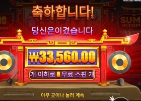 스모 슈프림 메가웨이즈 ３３천원