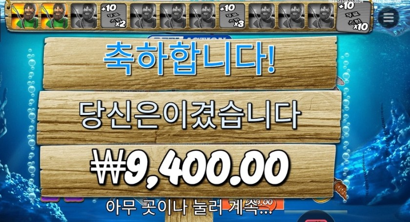 빅 배스 보난자 릴 액션 곱2 실패