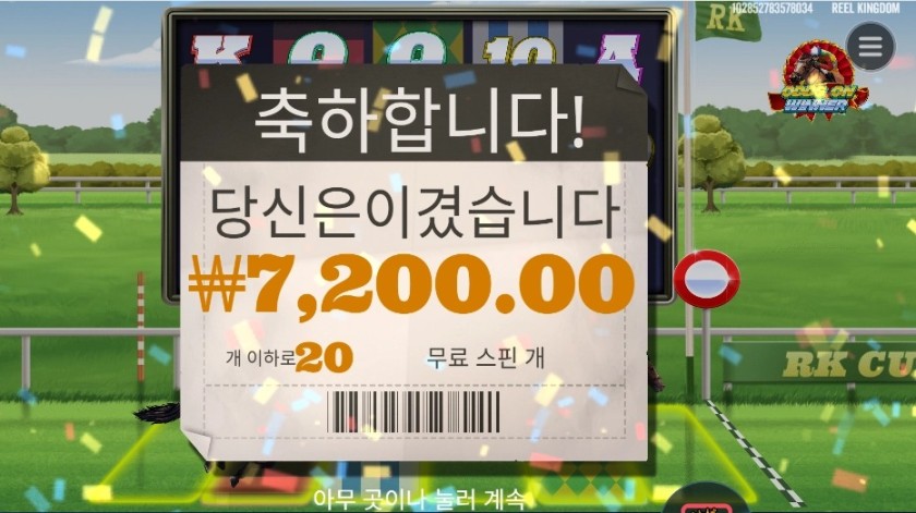 프론트 러너 20스핀