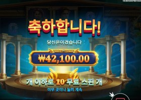 인기슬롯 메두사즈 스톤