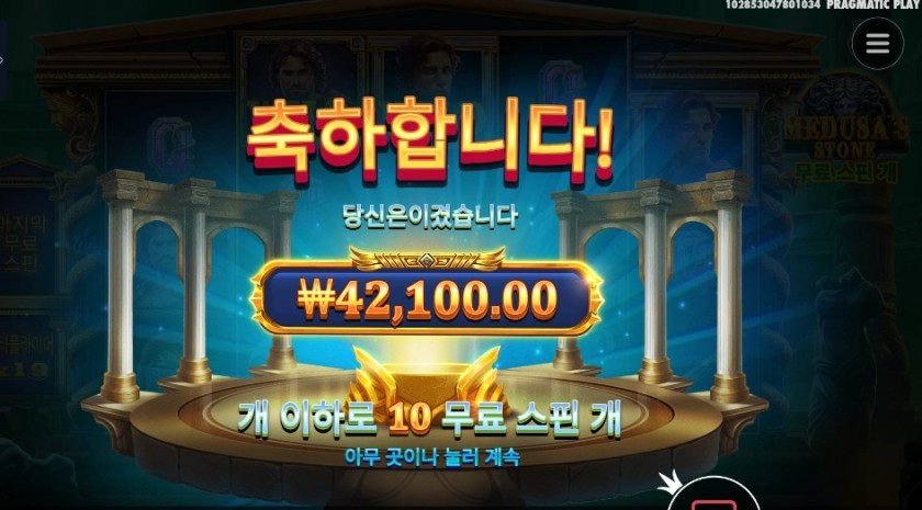 인기슬롯 메두사즈 스톤
