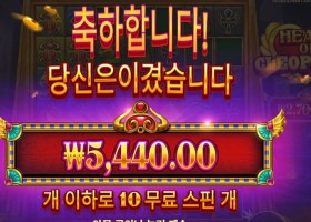 하트 오브 클레오파트라 5천원