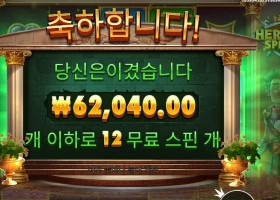 히로익 스핀즈 １５５배