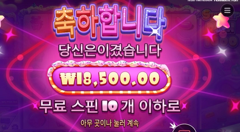 슈가 러시 1000 18천원