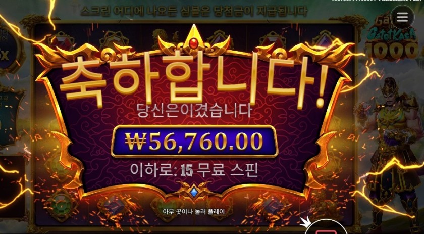 게이츠 오브 카토 카카 56천원