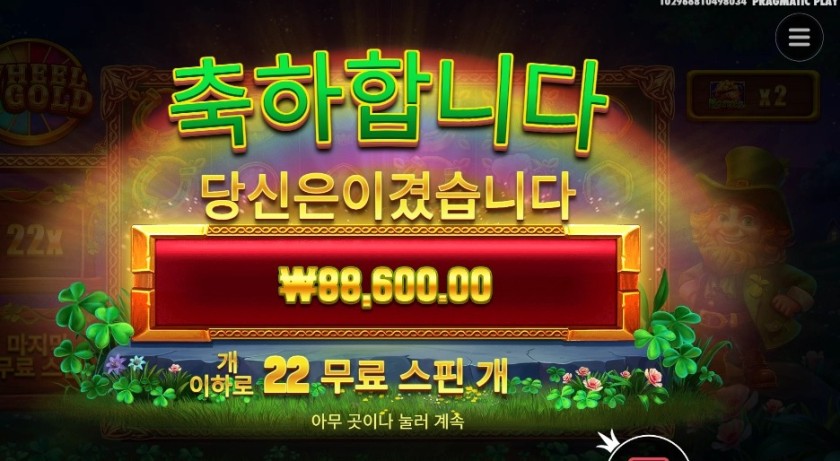 휠 오골드 ２２１배