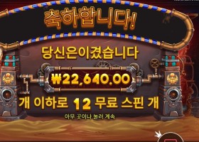 프라그마틱 기어스 오브 호러스 １２스핀