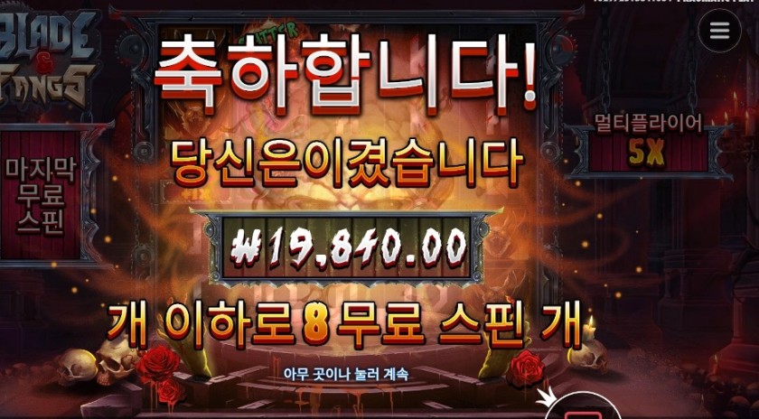 블레이드 앤 팽즈 １９천원