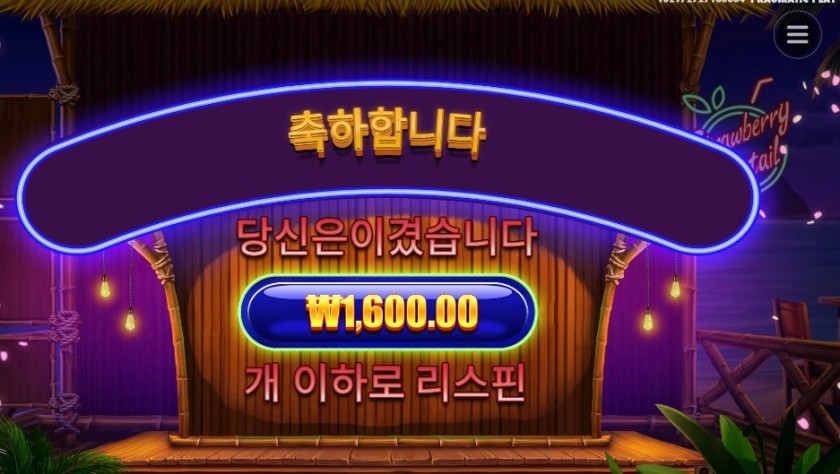 스트로베리 칵테일 다 엎어라