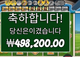 빅 배스 데이 엣 더 레이스 1245배