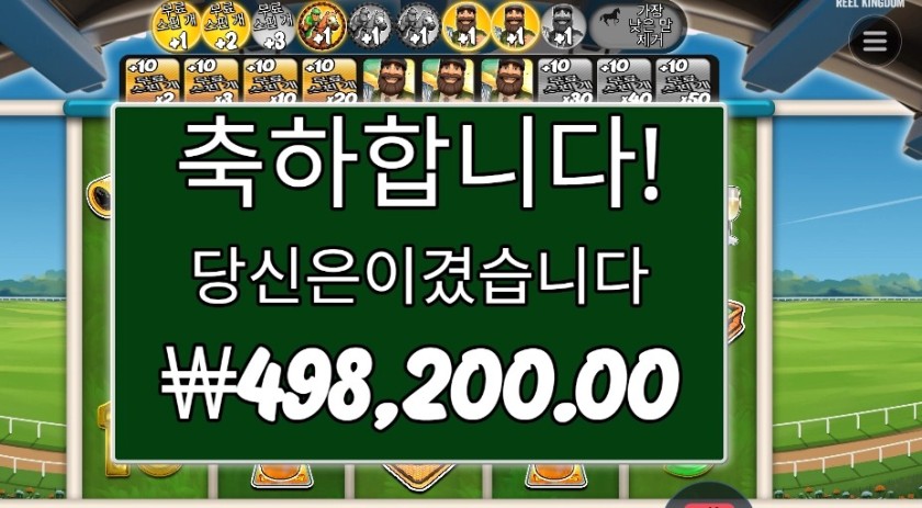 빅 배스 데이 엣 더 레이스 1245배