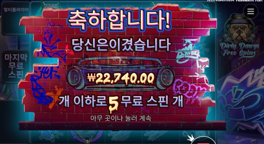 더 빅 도그즈 22천원