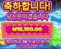 캔디 자 클러스터 16스핀