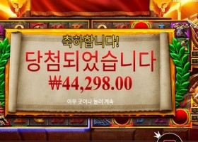 체이스 포 글로리 54천원 배팅