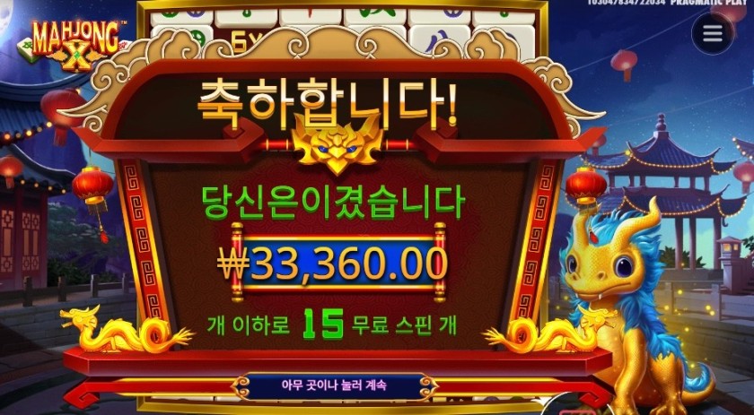 온라인슬롯 마죵ｘ