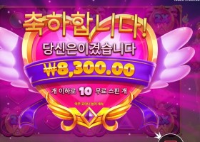 인기슬롯 트와일라일 프린세스