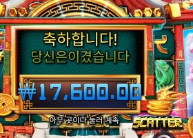 드래곤 챌린지 실패