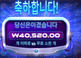 그래비티 보난자 본전