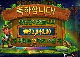 레인보우 릴스 232배