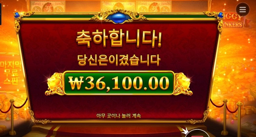 피기 뱅커스 36천원