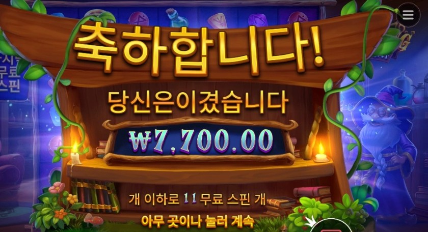 스펠바인딩 미스테리 7700원