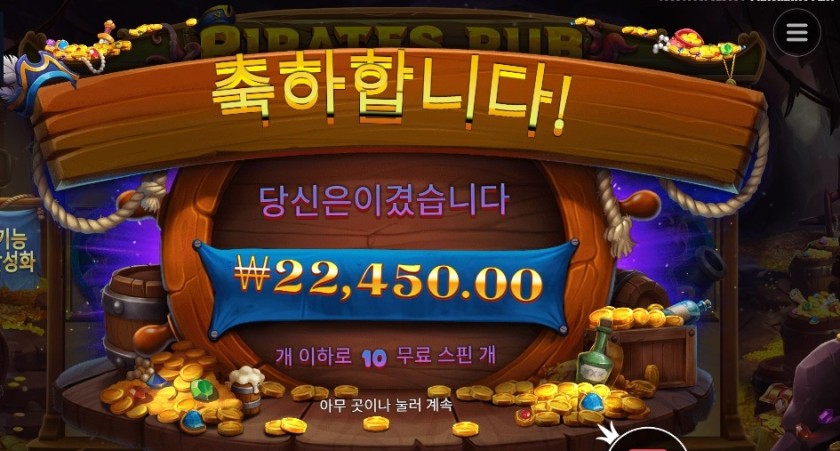 파일럿스 펍 22천원