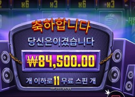 헬비스 와일드 ２１１배